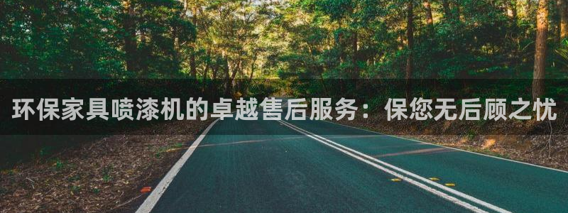杏耀平台客户端